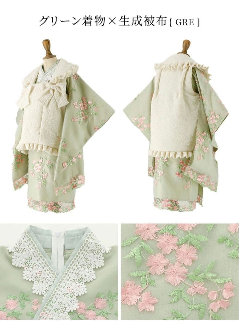 【美品】キャサリンコテージ　七五三 着物グリーン 花柄刺繍　五点セット