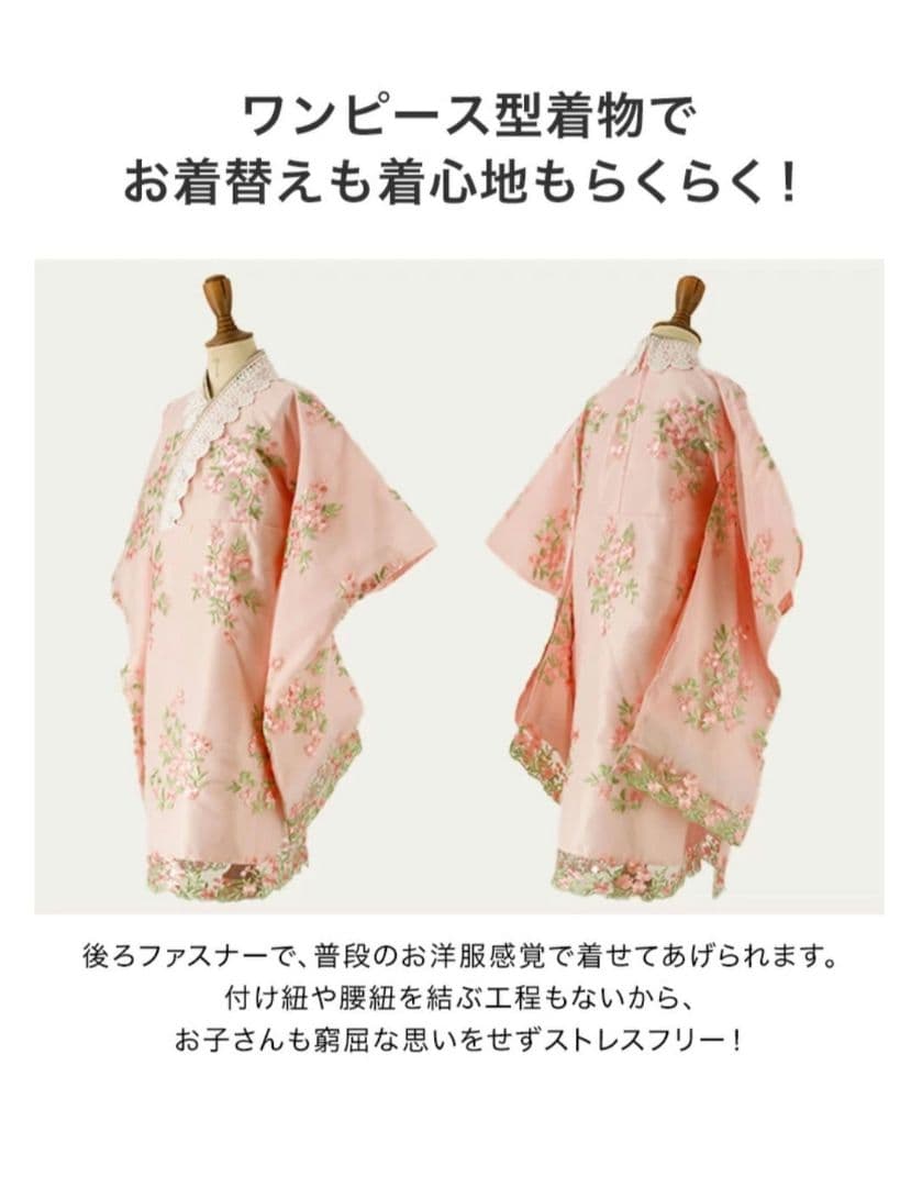 【美品】キャサリンコテージ　七五三 着物グリーン 花柄刺繍　五点セット
