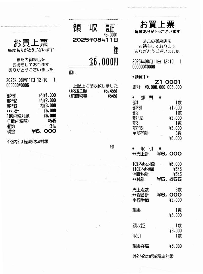 設定無料 SHARP XE-A20 レジスター A4サイズ 250811