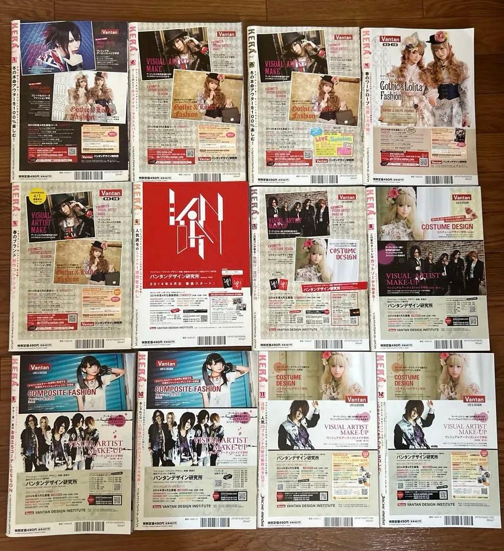 KERA ケラ 雑誌 2013年 まとめ Vol.173～184