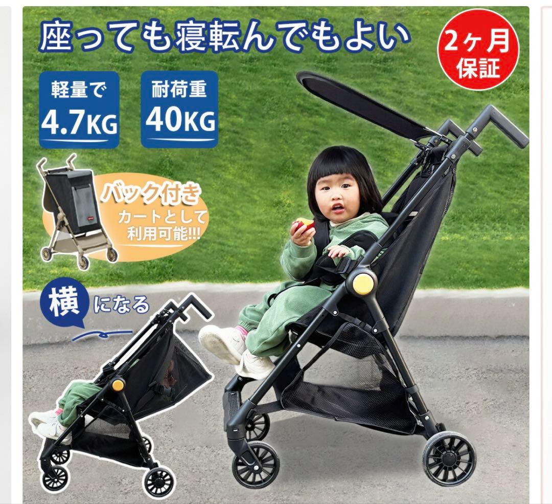 軽量ベビーカー ベージュ 4.7kg 耐荷重40kg バギー　コンパクト