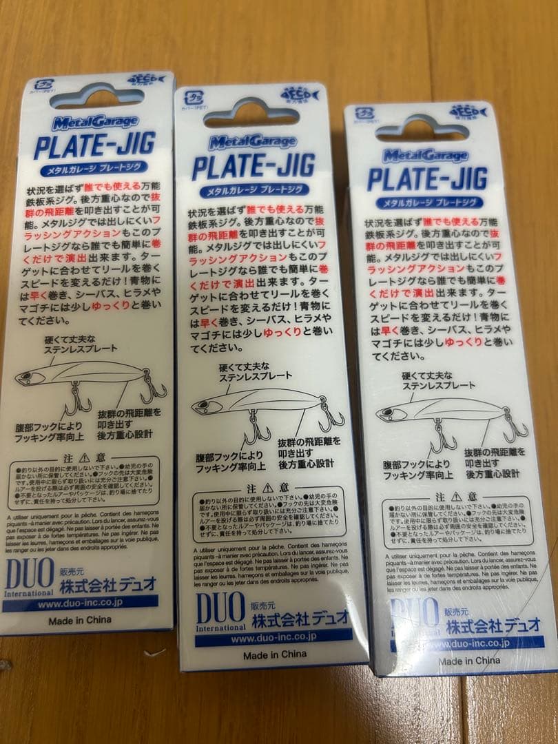 バイブレーション、ジグセット