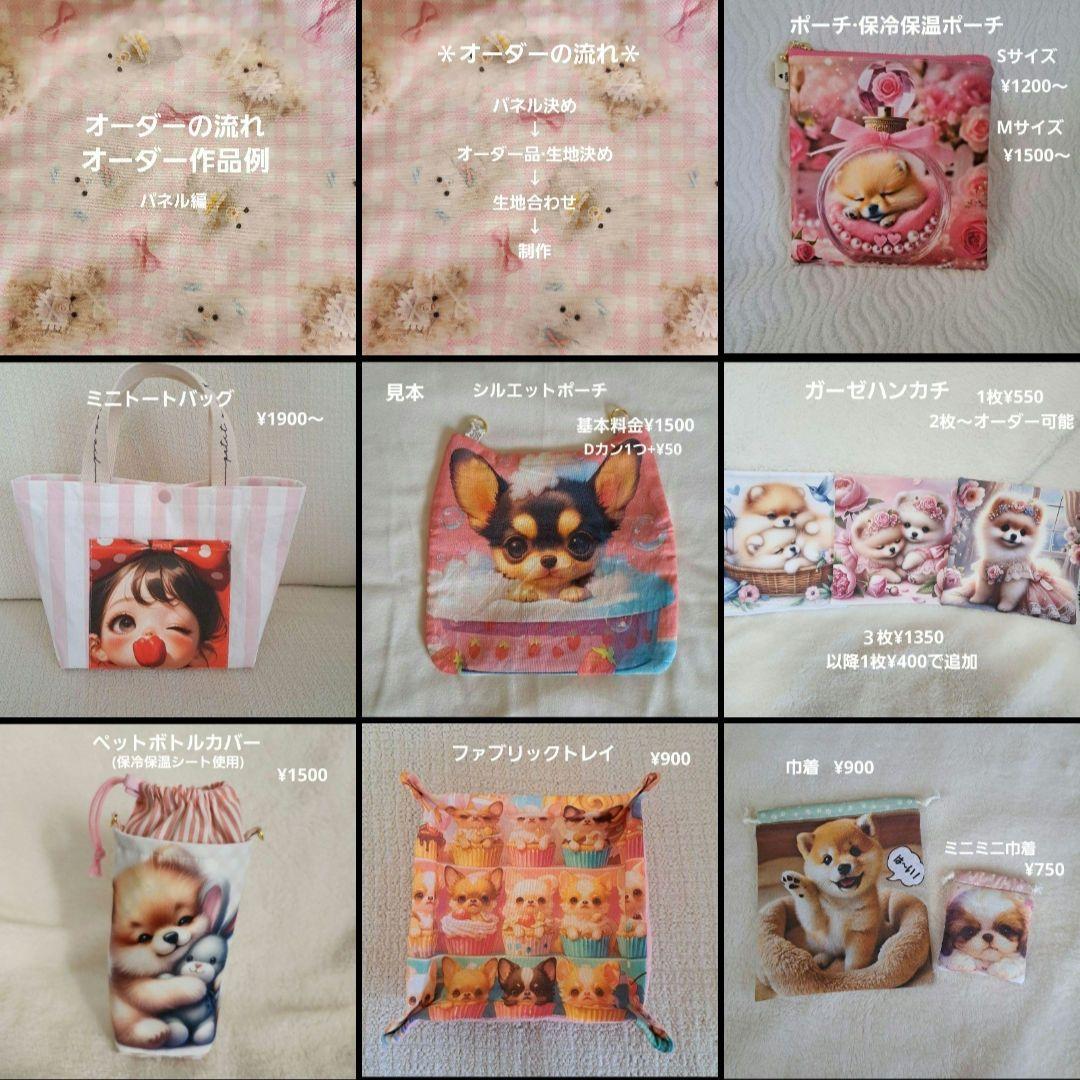 ハンドメイド　オーダー受付ページ　　♡着ぐるみわんこ　パネル♡
