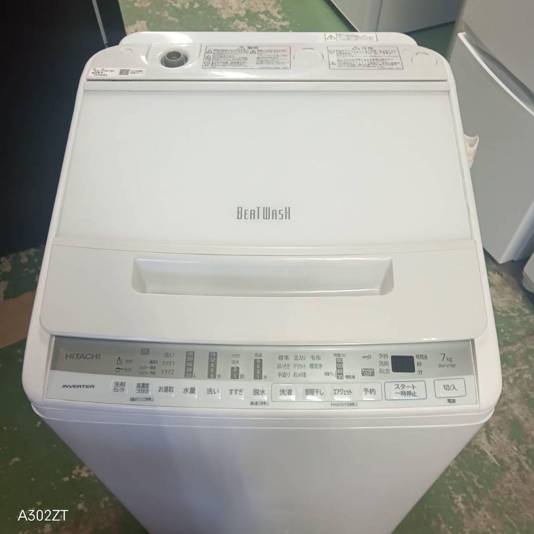 376 洗濯機　容量7キロ　ビートウォッシュ　インバーター搭載　美品　半年保証