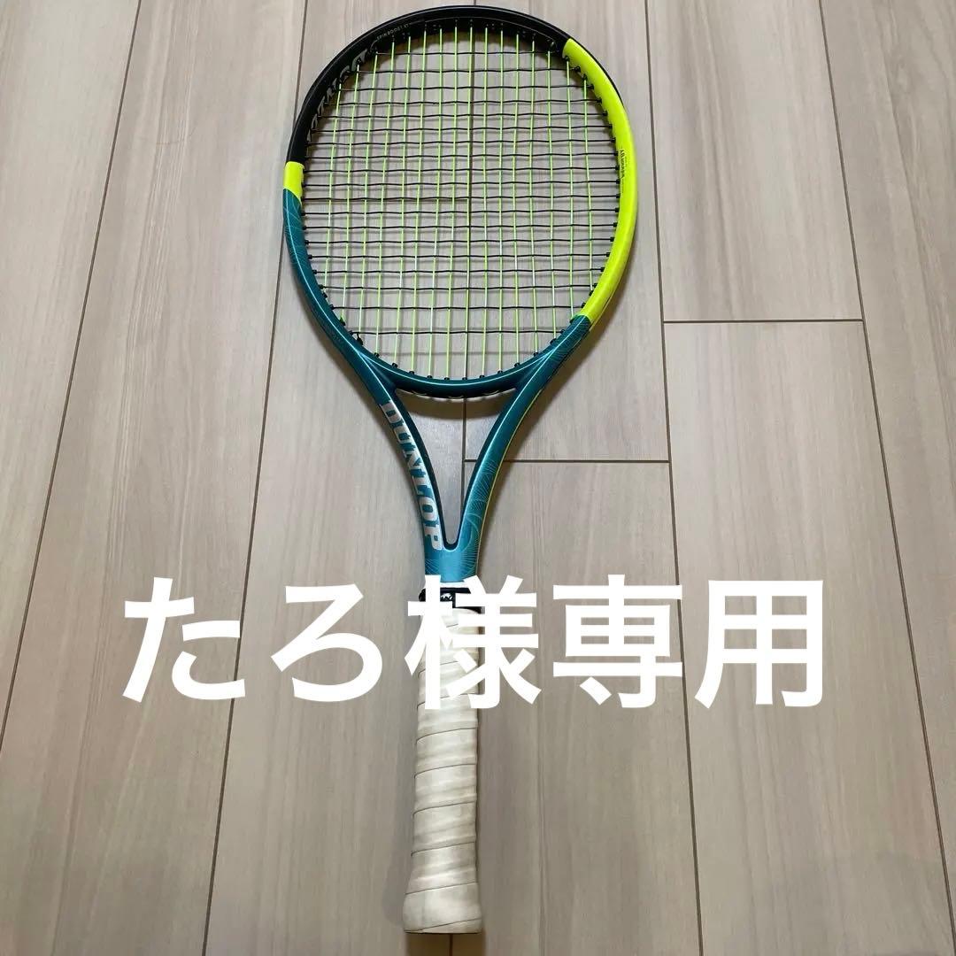 DUNLOP SX300 TOUR グリップ2