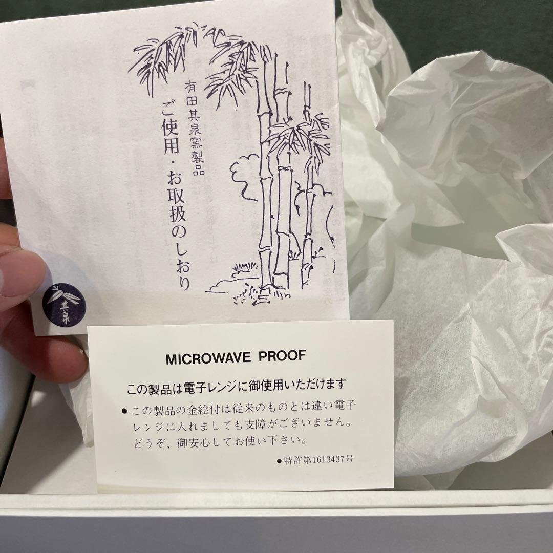 新品未使用　　賞美堂　有田焼　其泉　色鍋島絵変和皿