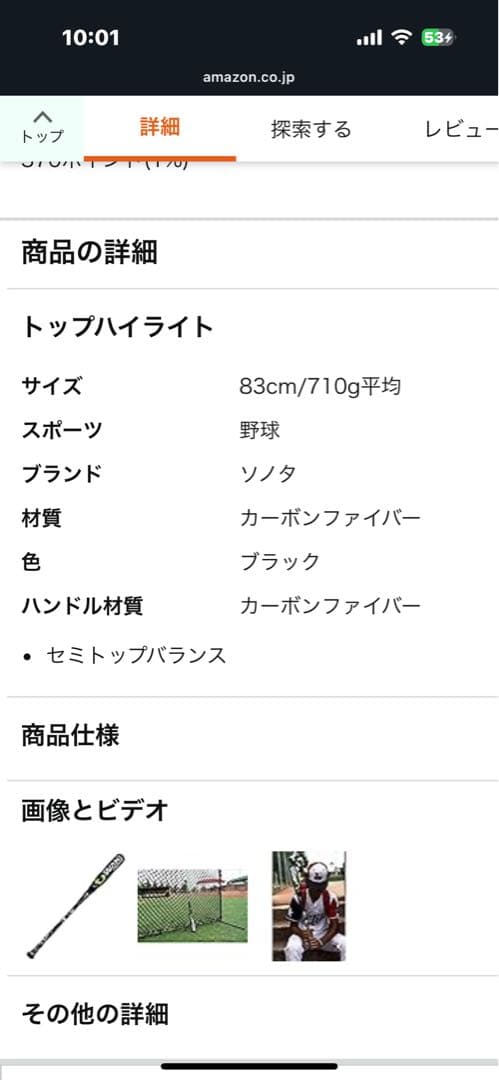 marucci ワニクラッシャー 軟式 複合バット 緑ワニ 中古品
