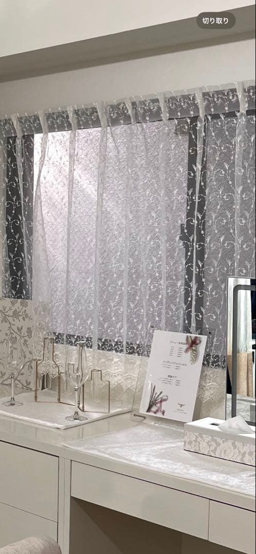 オーダーカーテンルクラ　アールデコスタイルのレースカーテン