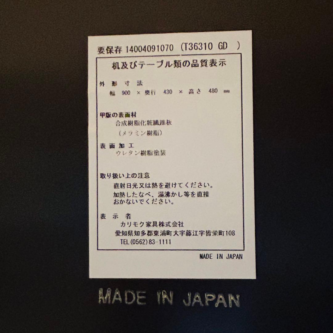 カリモク　リビングテーブル（小）