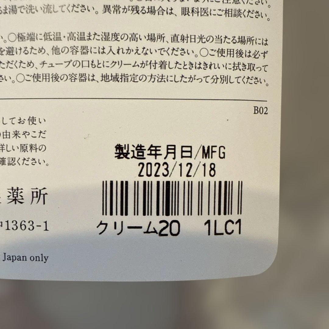 Domohorn Wrinkle Cream 20 クリーム20