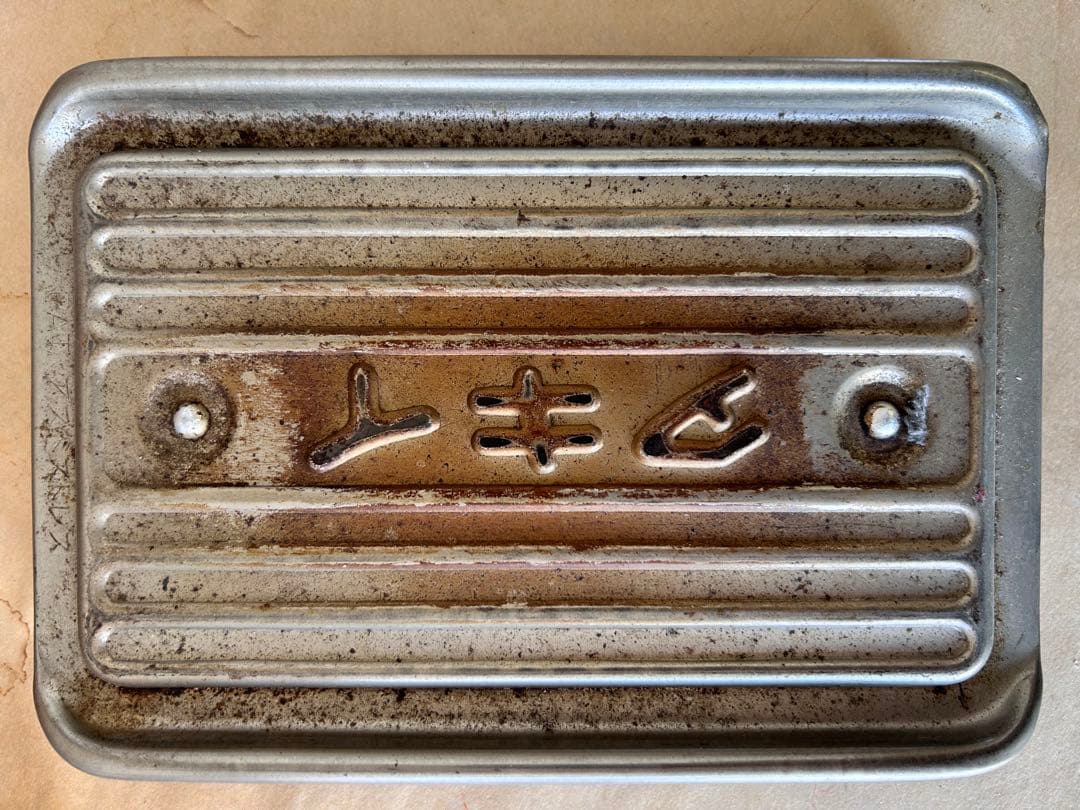 タキイ5型自動アイロン