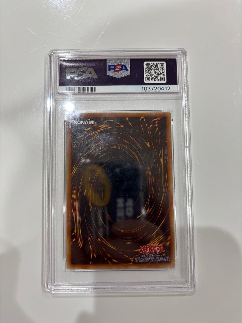 PSA8 青眼の白龍 LB-01 ウルトラレアカード 遊戯王 2期 ブルーアイズ