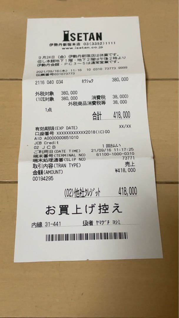 ダミアーニ　アイスバーグ