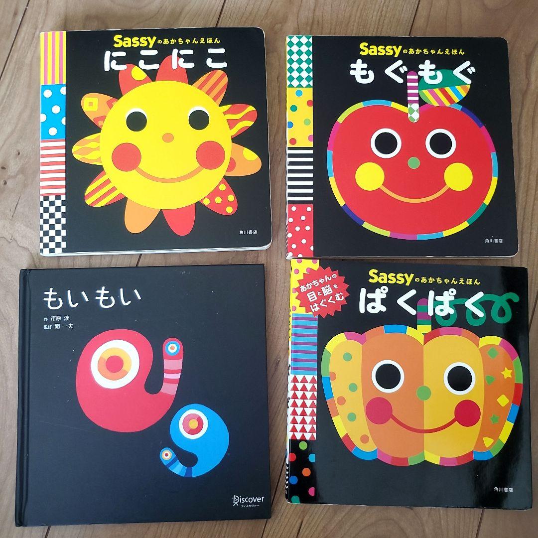 0歳～ 絵本セット 41冊！ sassy もいもい ノンタン もうぬげない 等