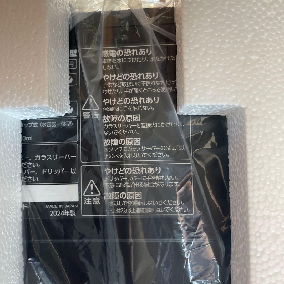 BELLEFINEです TWINBIRD 全自動コーヒーメーカー6杯用