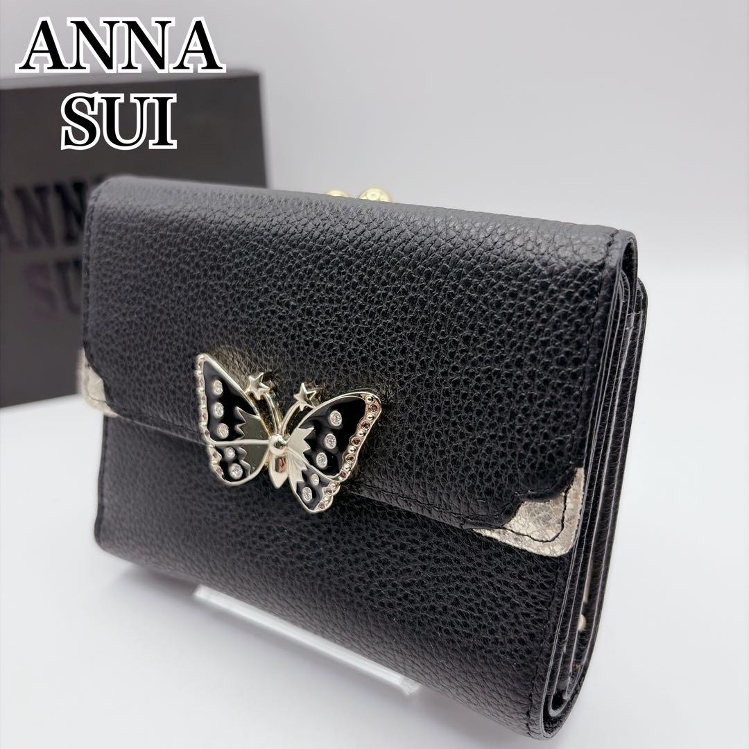 ANNA SUI アナスイ 財布 三つ折り ラムール レザー 蝶 バタフライ