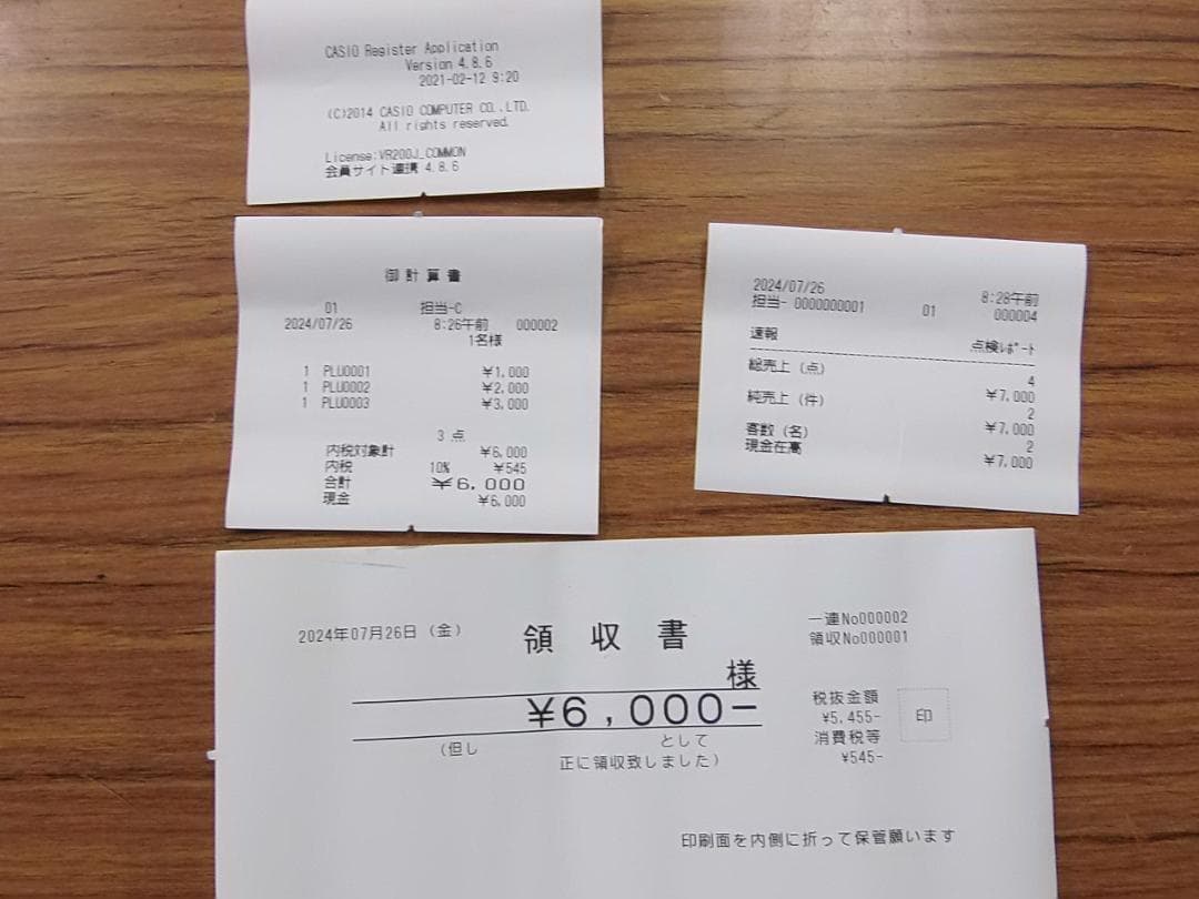 726店名設定無料カシオAndroidV-R200インボイス対応POSレジスター