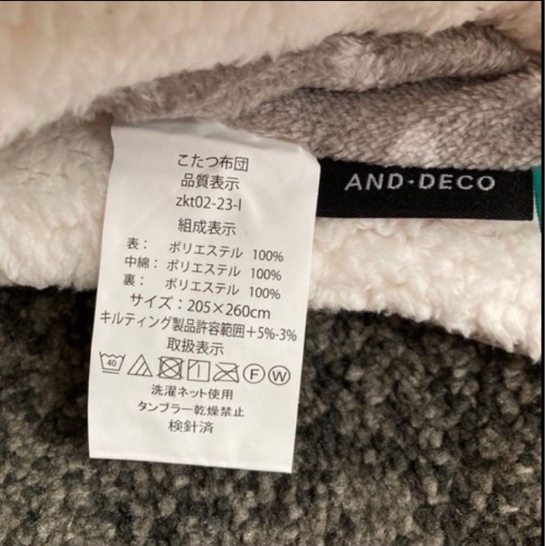 【新品未使用】 こたつ布団205×260cm