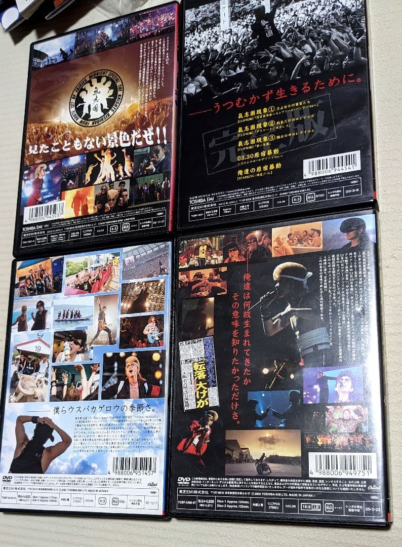 【11月末までの出品】氣志團CD/DVDなどグッズ 合計40点セット