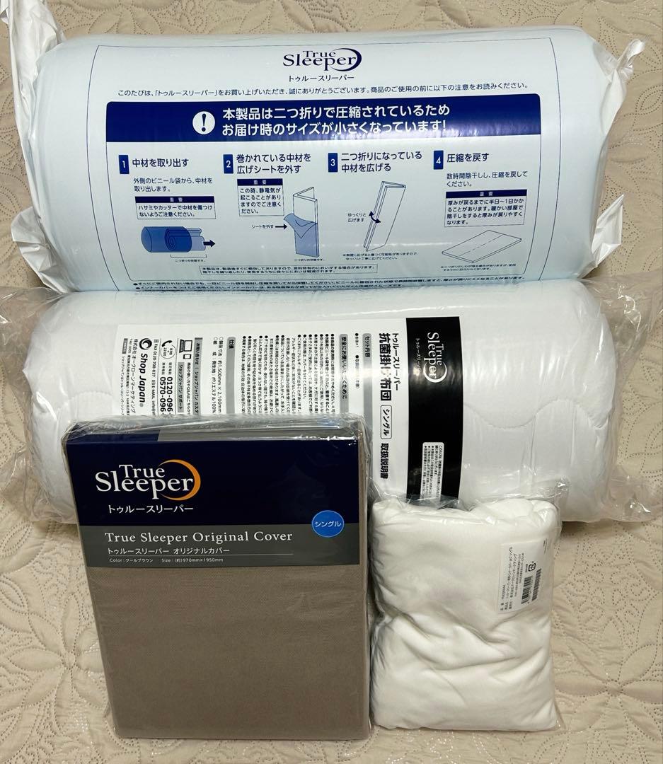 トゥルースリーパー プレミアリッチ pr.2 カバー 4点　シングル