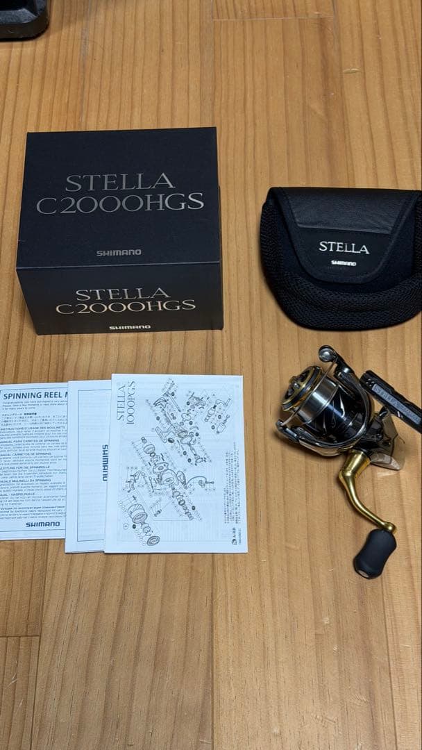 14ステラC2000HGS カスタム