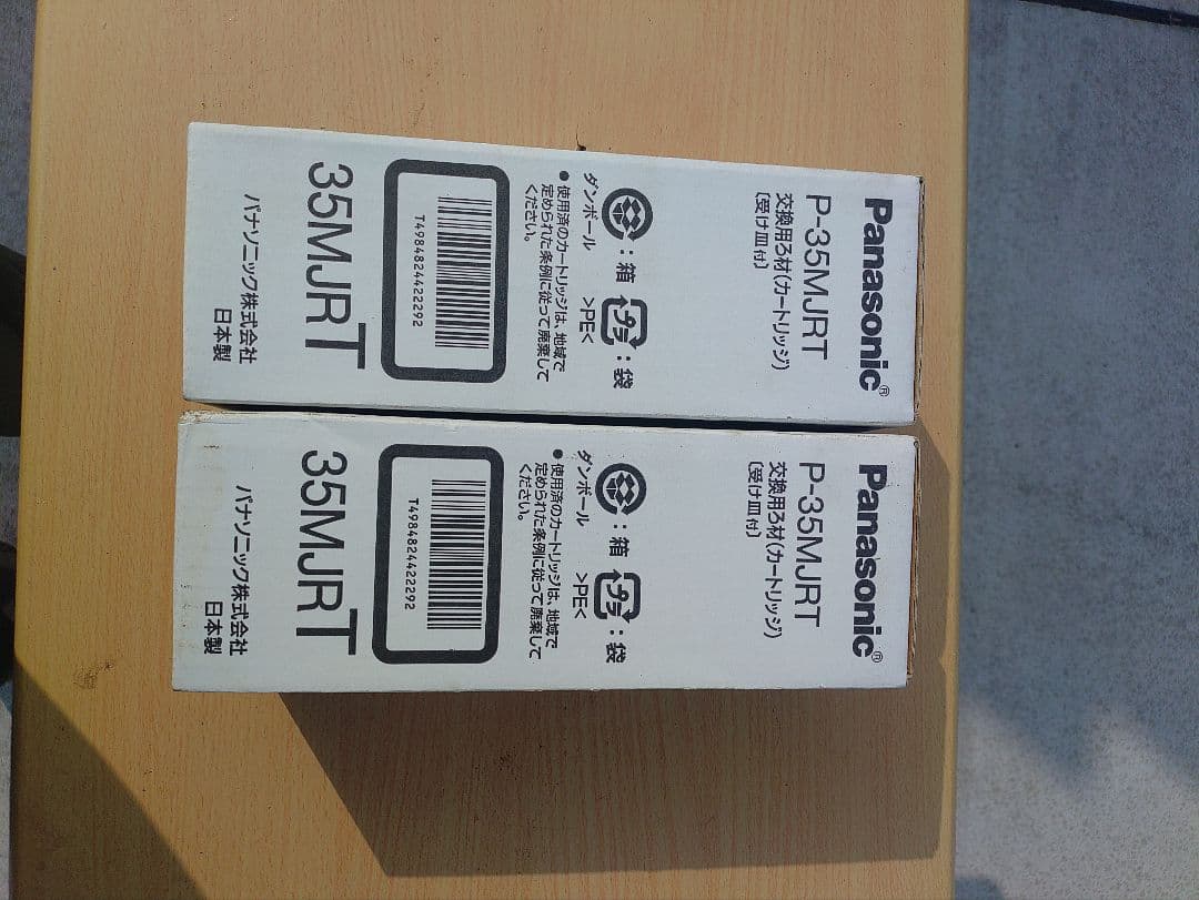 Panasonic P-35MJRT 交換用カートリッジ
