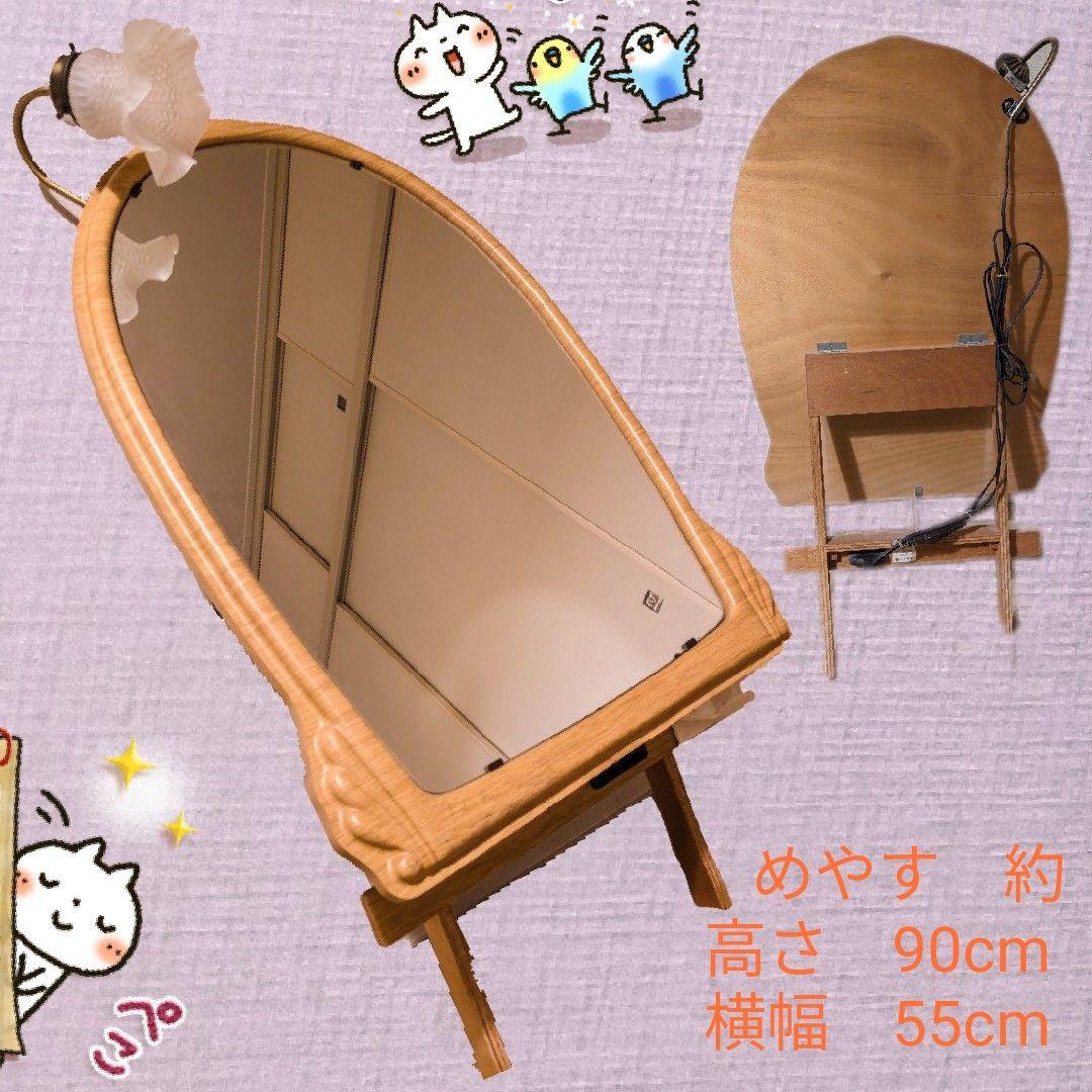 フランス調　照明つき姿鏡