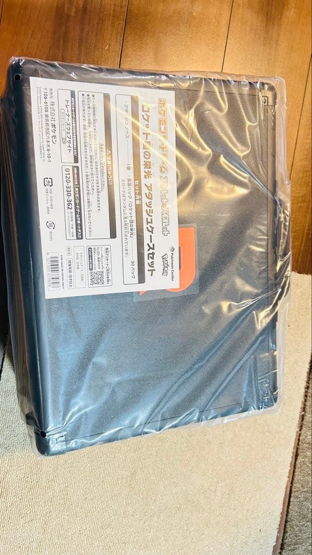 ロケット団の栄光　アタッシュケース