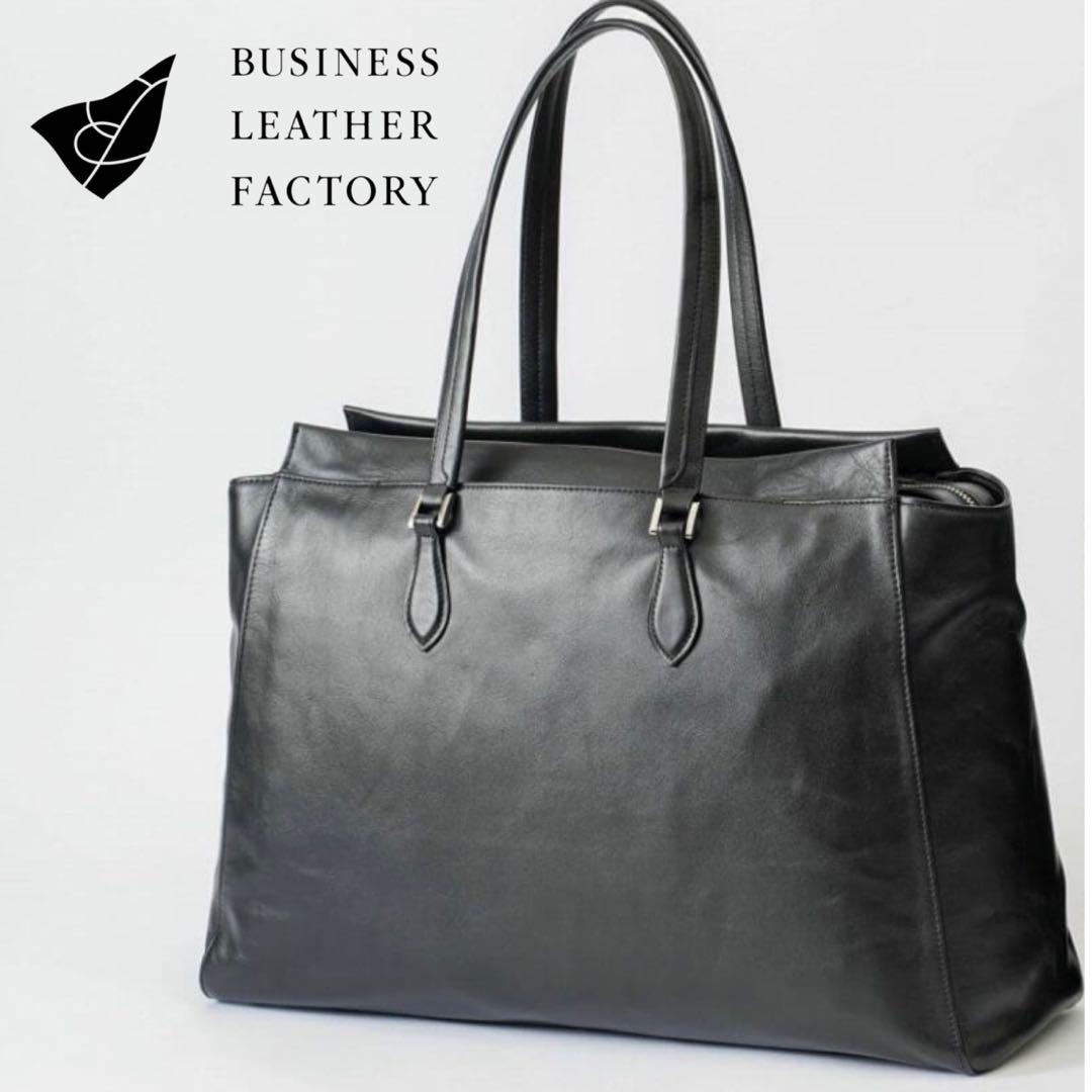 【極美品】Business Leather Factory トラベルバッグ 黒