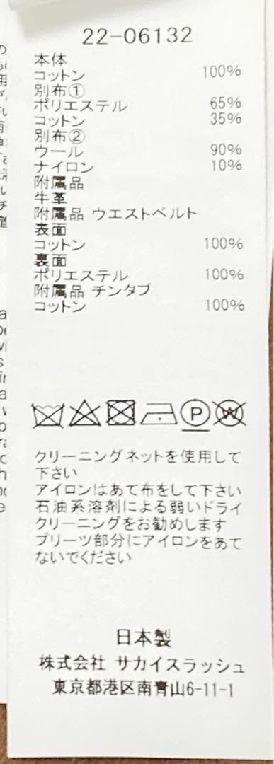 sacai トレンチコート サイズ2 後ろプリーツ　ベルト　サカイ