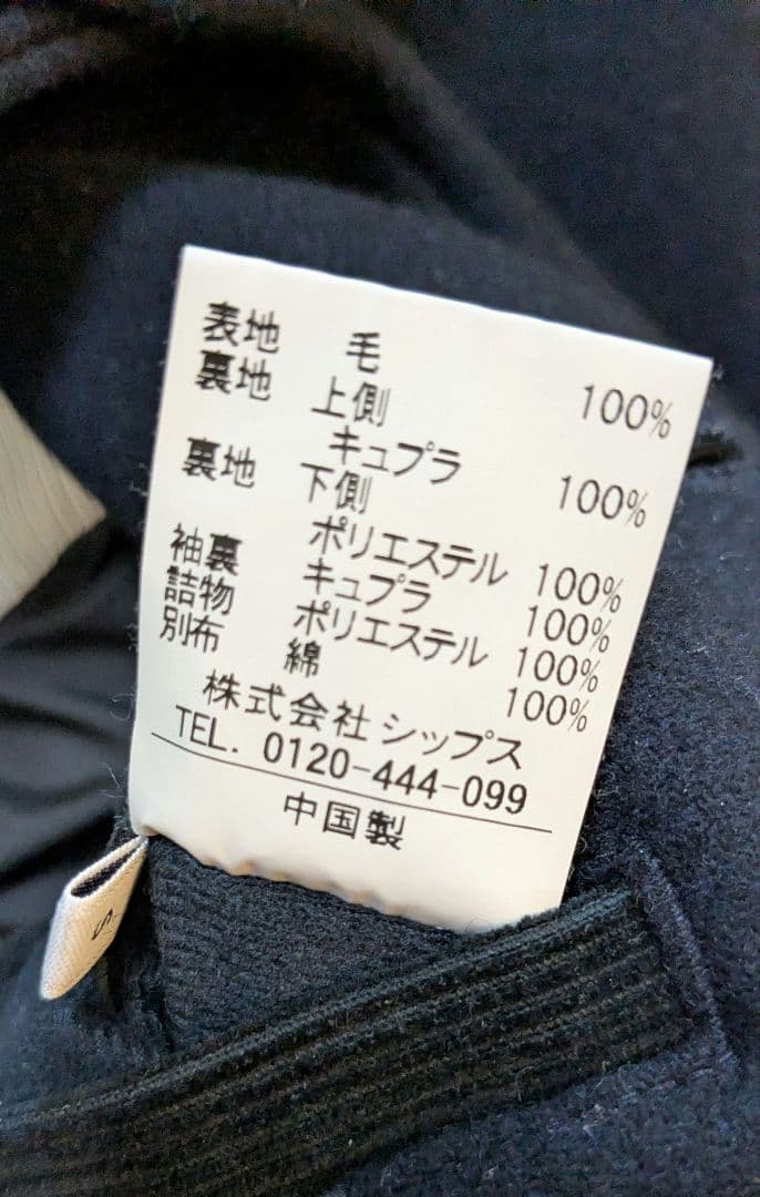 SHIPS SUPER140's ウール ステンカラーコート ネイビー