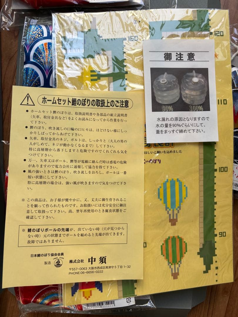 徳永　鯉のぼり　真・太陽　プレミアムベランダスタンドセット　1.5m こどもの日