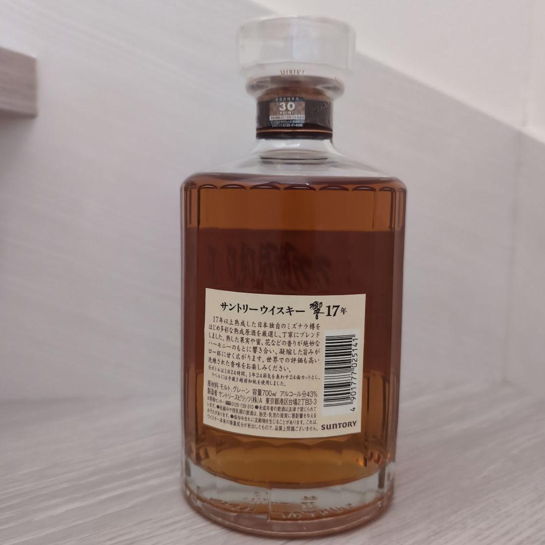 響１７年　サントリーウイスキー
