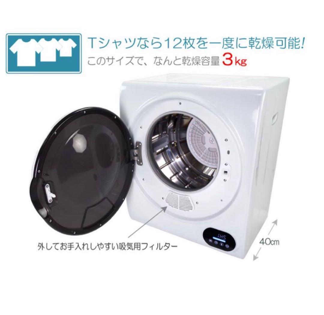 小型衣類乾燥機 My wave warm dryer 3.0