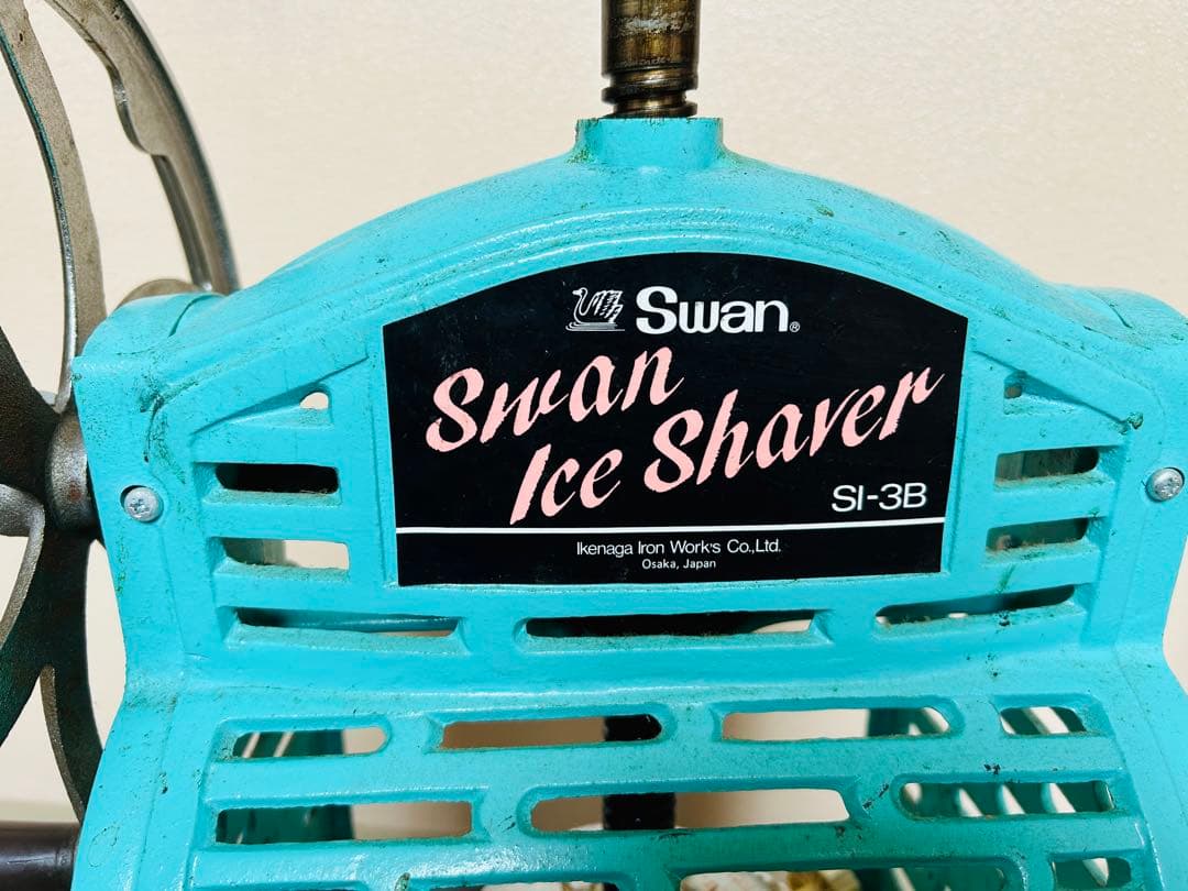 Swan SI-3B 手動式かき氷機 業務用 かき氷機 中古品　送料無料