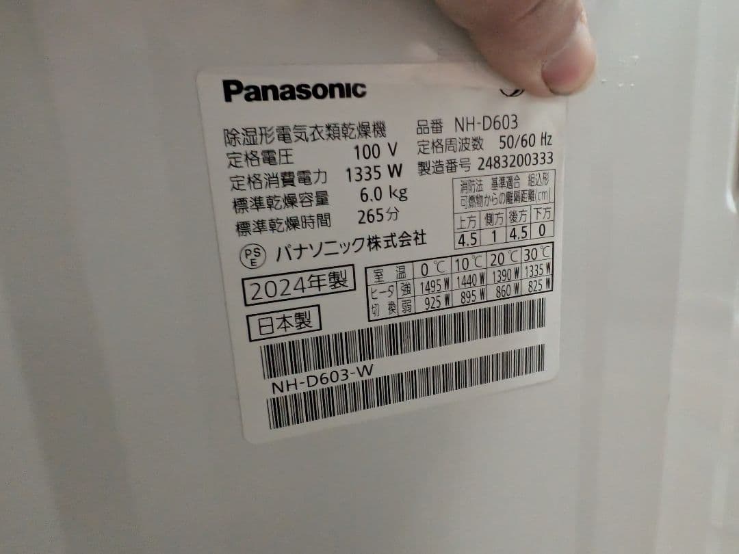 大阪市内配送無料 2024年製 パナソニック 衣類乾燥機 6kg NH-D603