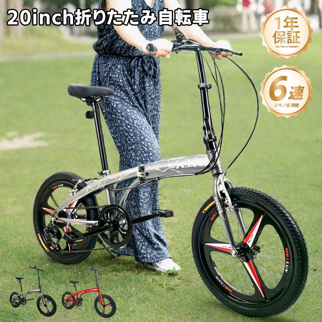 ★超レア品 【20インチ】 TS20 ミニベロ 折り畳み自転車 7速★15