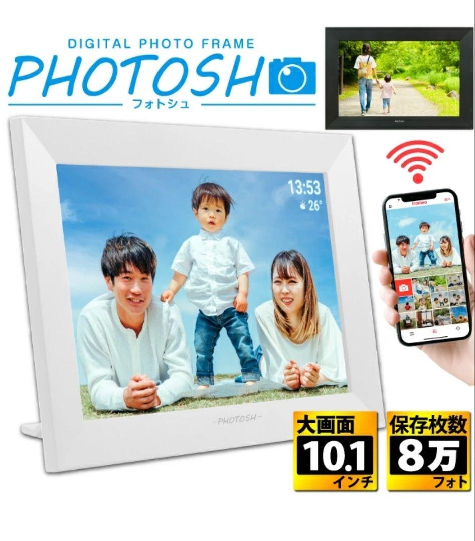 PHOTOSH デジタルフォトフレーム