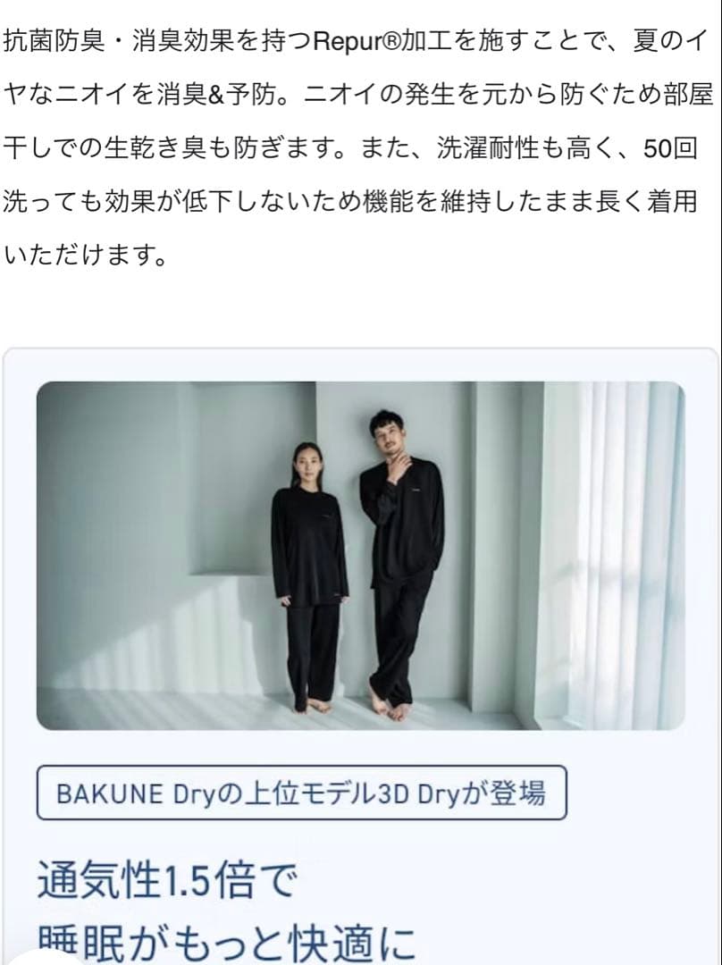 TENTIAL BAKUNE Dry Women's 上下セット XS ピンク