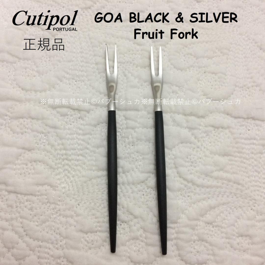 イーグル　クチポール　GOA　ブラック＆シルバー　ホワイト＆ゴールド　計５