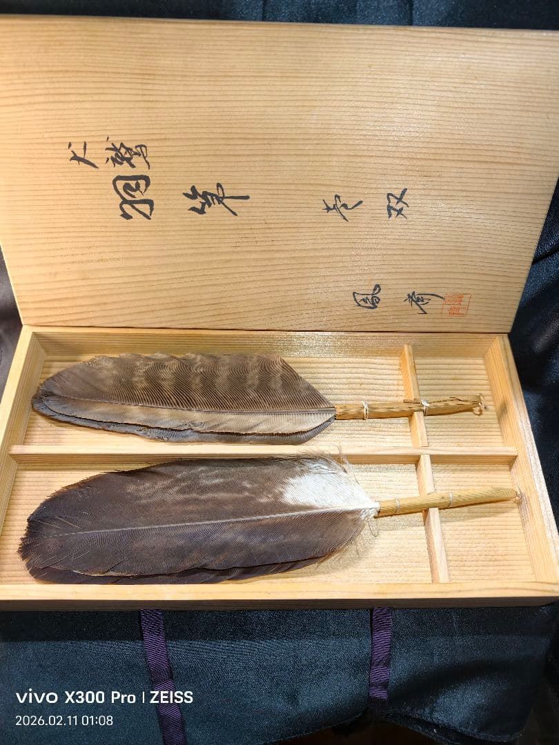茶道具 羽箒 一双 共箱 鳳斎作 旧家蔵出し美品 炉用？茶会用 茶釜