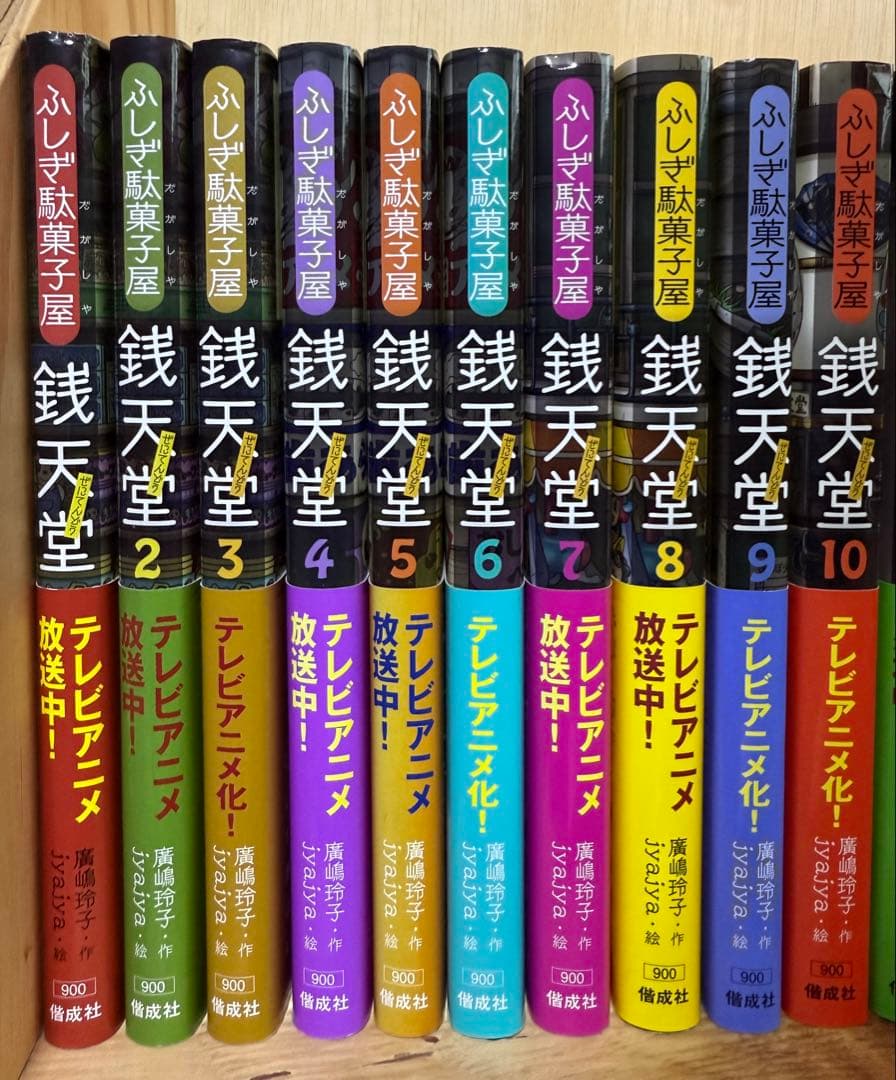 銭天堂 全巻（20冊）セット　全巻帯付き