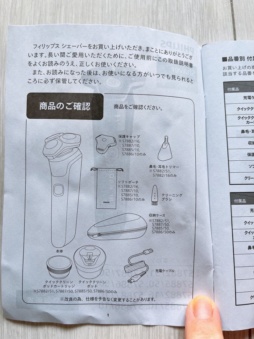 PHILIPS メンズ電気シェーバー 7000 Series S7882/51