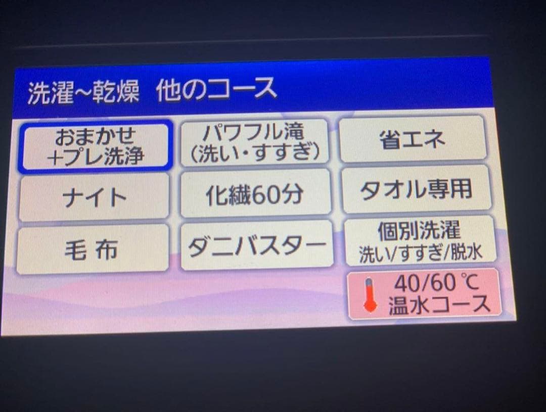 Panasonicドラム式洗濯機NA-VX900BL動作品中古2021年