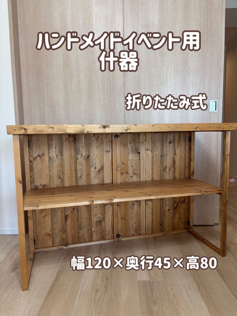 イベント什器　カウンター　棚付き