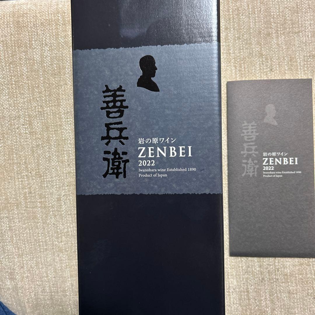 岩の原ワイン　善兵衛　2022