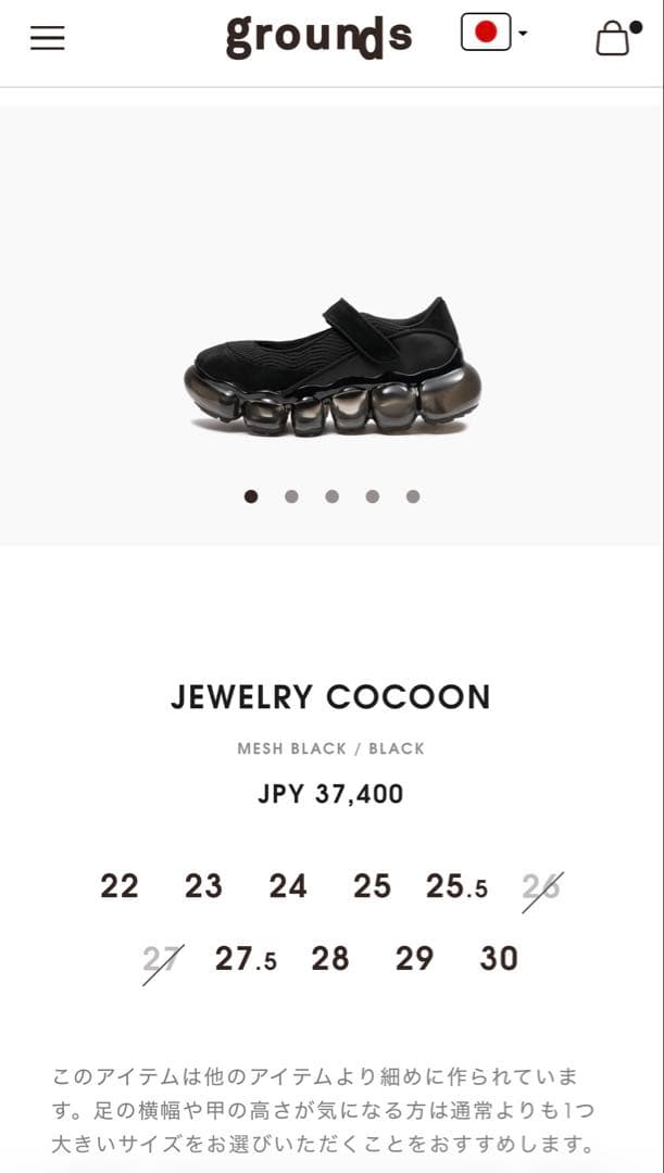 grounds JEWELRY COCOON スニーカー