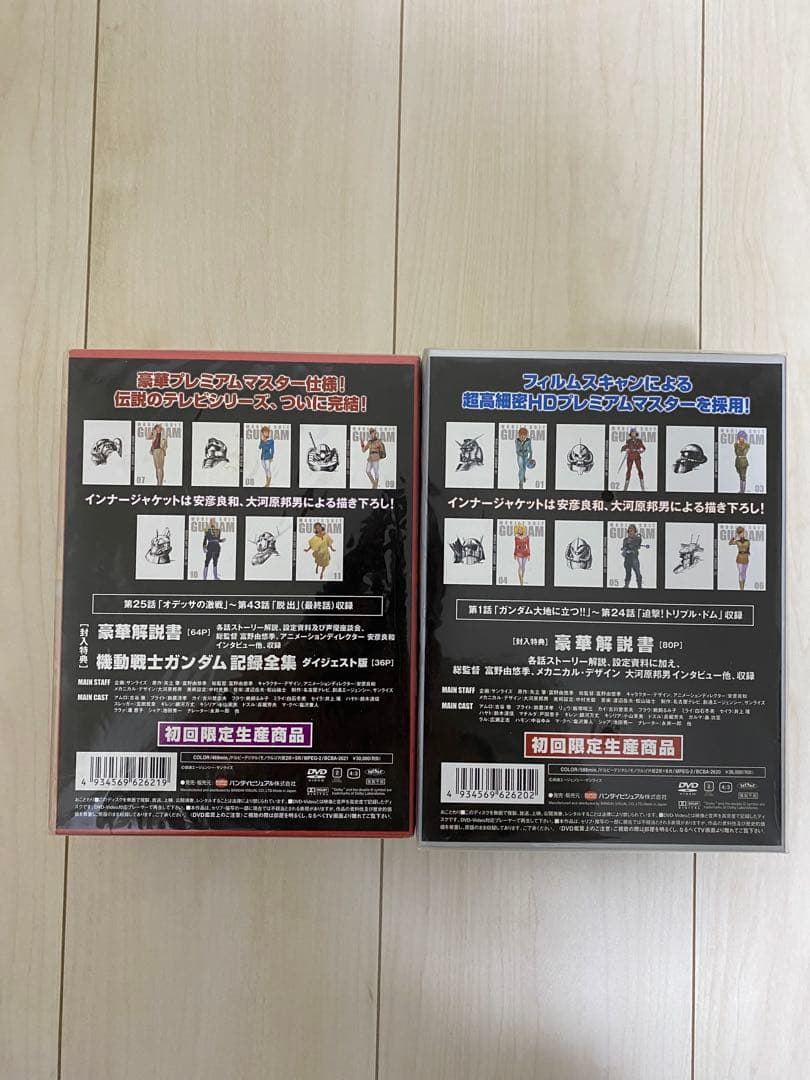 機動戦士ガンダム DVD-BOX 1&2