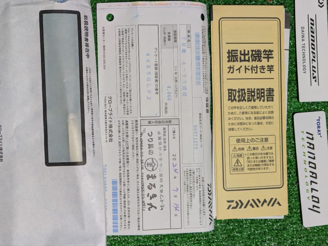 新品未使用。１７トーナメントイソ遠投　４号-530　遠投カゴ釣り磯竿