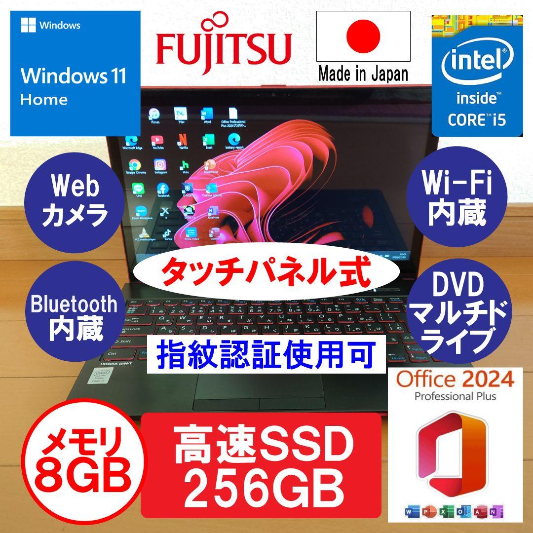 設定済❤LIFEBOOK SH90/T✨️レッド✨️タッチパネル✨️日本製